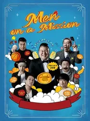 Men on a Mission - Men on a Mission (2015)