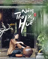 Nàng Thơ Xứ Huế - Nàng Thơ Xứ Huế (2018)