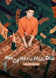 Nếu Có Thể Trở Về Lúc Đầu: Drama Tưởng Tượng - Nếu Có Thể Trở Về Lúc Đầu: Drama Tưởng Tượng (2021)