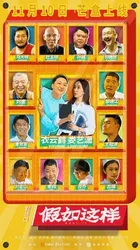 Nếu Như Thế - Nếu Như Thế (2021)