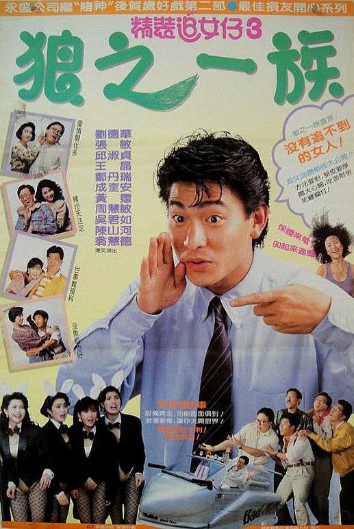 Nghệ thuật cua đào 3 - Nghệ thuật cua đào 3 (1989)