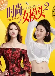 Người mẫu thời trang nữ 2 - Người mẫu thời trang nữ 2 (2018)