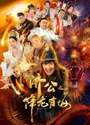 Nhà sư đáng kinh ngạc III - Nhà sư đáng kinh ngạc III (2019)