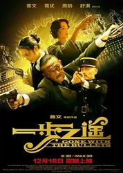 Nhất Bộ Chi Dao - Nhất Bộ Chi Dao (2014)