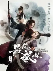 Nhất Đại Lãng Khách - Nhất Đại Lãng Khách (2017)