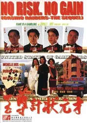 Nhất Kế Nhì Tài - Nhất Kế Nhì Tài (1990)