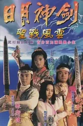 Nhật Nguyệt Thần Kiếm (Phần 2) - Nhật Nguyệt Thần Kiếm (Phần 2) (1992)