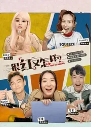 Nổi Tiếng Thì Đã Sao - Why So Famous (2019)