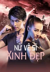 Nữ Vệ Sĩ Xinh Đẹp - Nữ Vệ Sĩ Xinh Đẹp (2016)