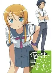 Ore no Imouto ga Konnani Kawaii Wake ga Nai - Ore no Imouto ga Konnani Kawaii Wake ga Nai (2010)