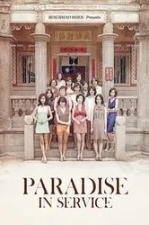 Paradise in Service - Paradise in Service (2014)