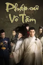 Pháp Sư Vô Tâm - Pháp Sư Vô Tâm (2015)