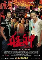 Phố Đèn Đỏ - Phố Đèn Đỏ (2010)