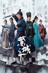 Phồn Thành Chi Hạ - Phồn Thành Chi Hạ (2023)