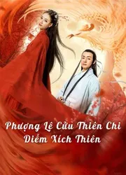 Phượng Lệ Cửu Thiên - Diễm Xích - Phượng Lệ Cửu Thiên - Diễm Xích (2020)