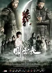 Quan Vân Trường - Quan Vân Trường (2011)