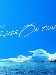 RIDE ON TIME (Phần 3) - RIDE ON TIME (Phần 3) (2020)