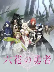 Rokka: Braves of the Six Flowers - Rokka: Braves of the Six Flowers (2015)