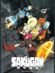 SAKUGAN - SAKUGAN (2021)