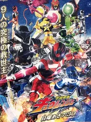 Siêu Nhân Vũ Trụ Kyuranger - Siêu Nhân Vũ Trụ Kyuranger (2017)