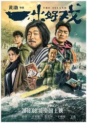 Sinh Tồn Nơi Hoang Dã - Sinh Tồn Nơi Hoang Dã (2018)