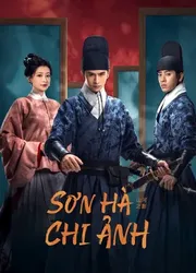 Sơn Hà Chi Ảnh - Sơn Hà Chi Ảnh (2023)