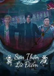 Sơn Thôn Lữ Điếm - Sơn Thôn Lữ Điếm (2023)