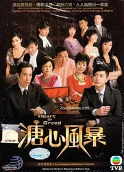 Sóng Gió Gia Tộc - Sóng Gió Gia Tộc (2007)