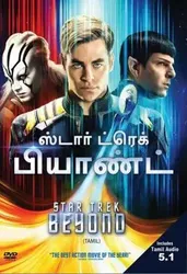 Star Trek: Không giới hạn - Star Trek: Không giới hạn (2016)