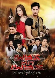 Sứ Giả Địa Ngục - Sứ Giả Địa Ngục (2011)