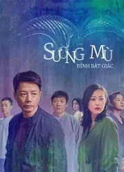 Sương Mù Đình Bát Giác - Sương Mù Đình Bát Giác (2021)