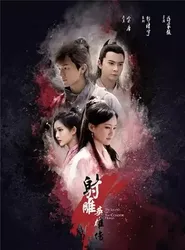 Tân Anh Hùng Xạ Điêu (2017) - Tân Anh Hùng Xạ Điêu (2017) (2017)