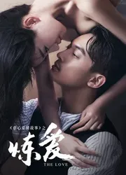 Tập Yêu Đớn Đau - Tập Yêu Đớn Đau (2016)