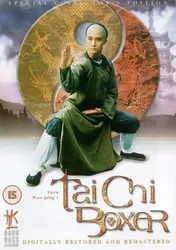 Thái Cực Quyền 2 - Thái Cực Quyền 2 (1996)