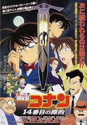 Thám Tử Lừng Danh Conan : Mục Tiêu Thứ 14 - Thám Tử Lừng Danh Conan : Mục Tiêu Thứ 14 (1998)