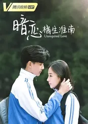 Thầm yêu: Quất sinh Hoài Nam - Thầm yêu: Quất sinh Hoài Nam (2019)