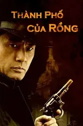 Thành Phố Của Rồng - Thành Phố Của Rồng (2005)