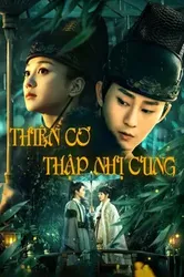 Thiên Cơ Thập Nhị Cung - Thiên Cơ Thập Nhị Cung (2019)