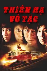 Thiên Hạ Vô Tặc - Thiên Hạ Vô Tặc (2004)