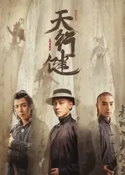 Thiên Hành Kiện - Heroes (2024)