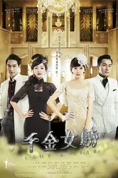 Thiên Kim Nữ Tặc - Thiên Kim Nữ Tặc (2015)