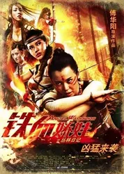 Thiết Huyết Kiều Oa - Thiết Huyết Kiều Oa (2013)