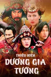 Thiếu Niên Dương Gia Tướng - Thiếu Niên Dương Gia Tướng (2006)