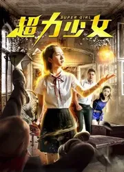 Thiêu Nữ Siêu Lực - Thiêu Nữ Siêu Lực (2019)