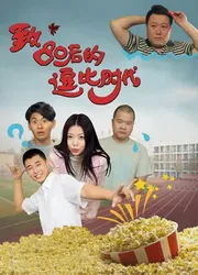 Thời đại hoàng kim sau năm 1980 - Thời đại hoàng kim sau năm 1980 (2016)