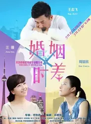 Thời Khắc Hôn Nhân - Thời Khắc Hôn Nhân (2015)