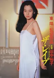 Thư Tình Già - Thư Tình Già (1981)