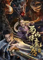 Thục Sơn Hàng Ma Truyện 2 - Thục Sơn Hàng Ma Truyện 2 (2019)