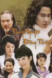 Thủy Nguyệt Động Thiên - Thủy Nguyệt Động Thiên (2003)