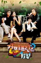 Tiệm Cà Phê Hoàng Tử - Tiệm Cà Phê Hoàng Tử (2007)